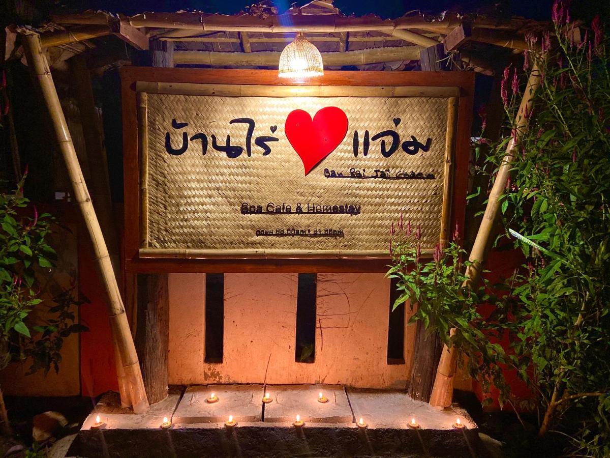 Ban Rai Jai Chaem - Spa Cafe & Homestay المظهر الخارجي الصورة